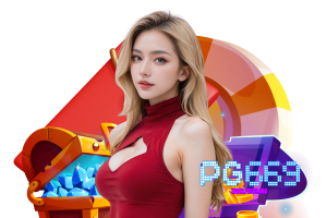 pg669 โปรโมชั่น